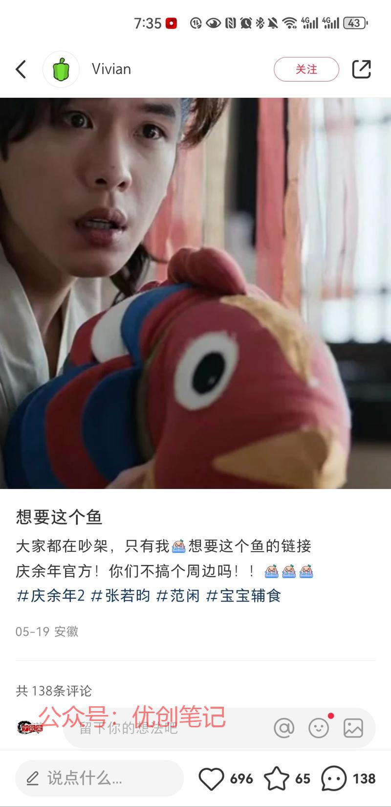 庆余年周边，问的人特别…#情报-搞钱线报📢论坛-网创交流-优创圈